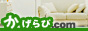 かげらび.com