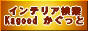 Kagood!! かぐっと